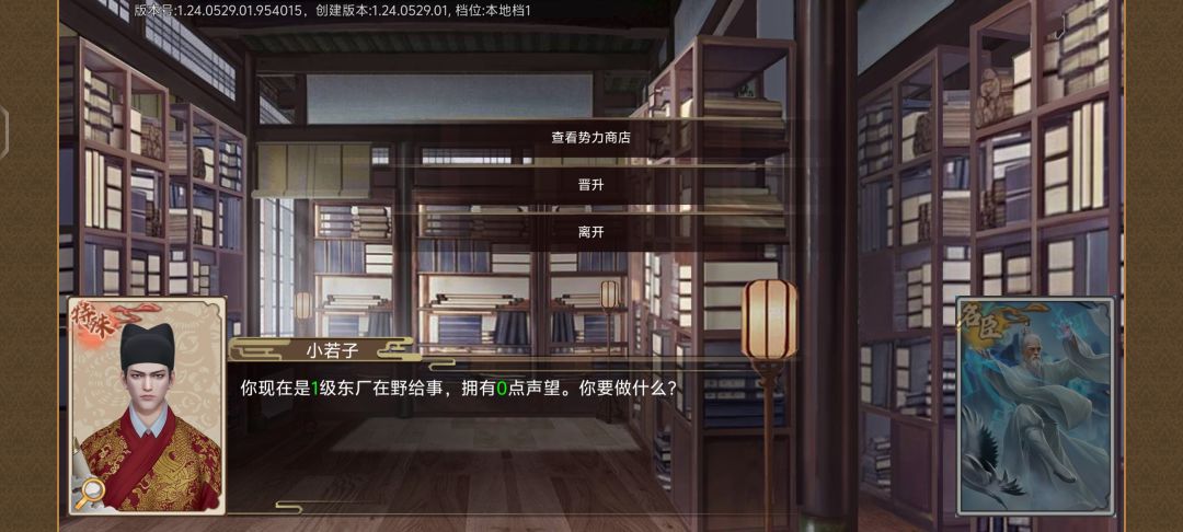 武侠东厂又有bug了 2