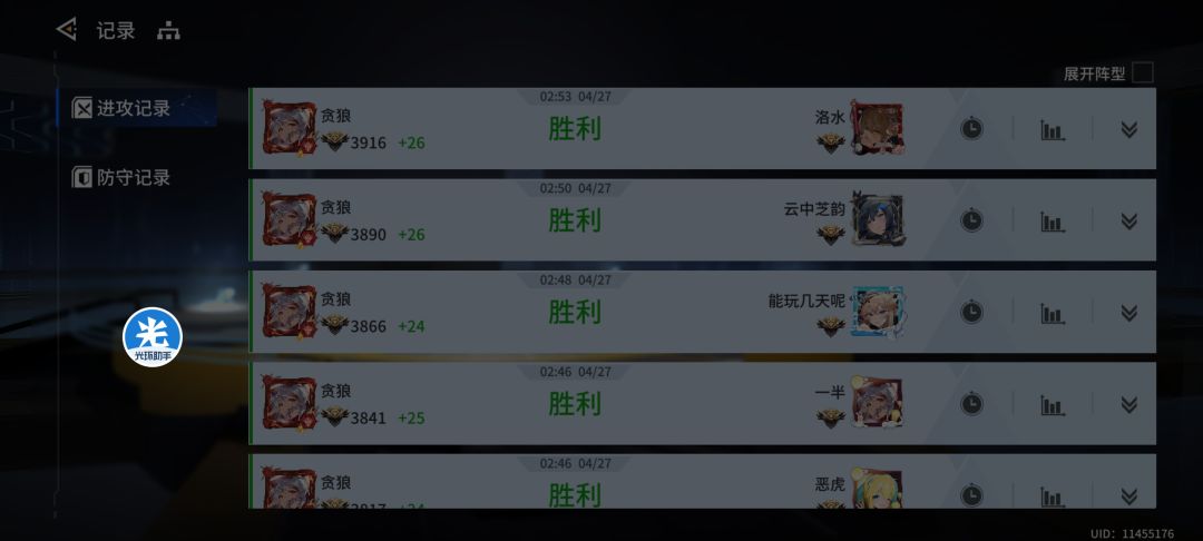 红叶目前前排PvP地位 3