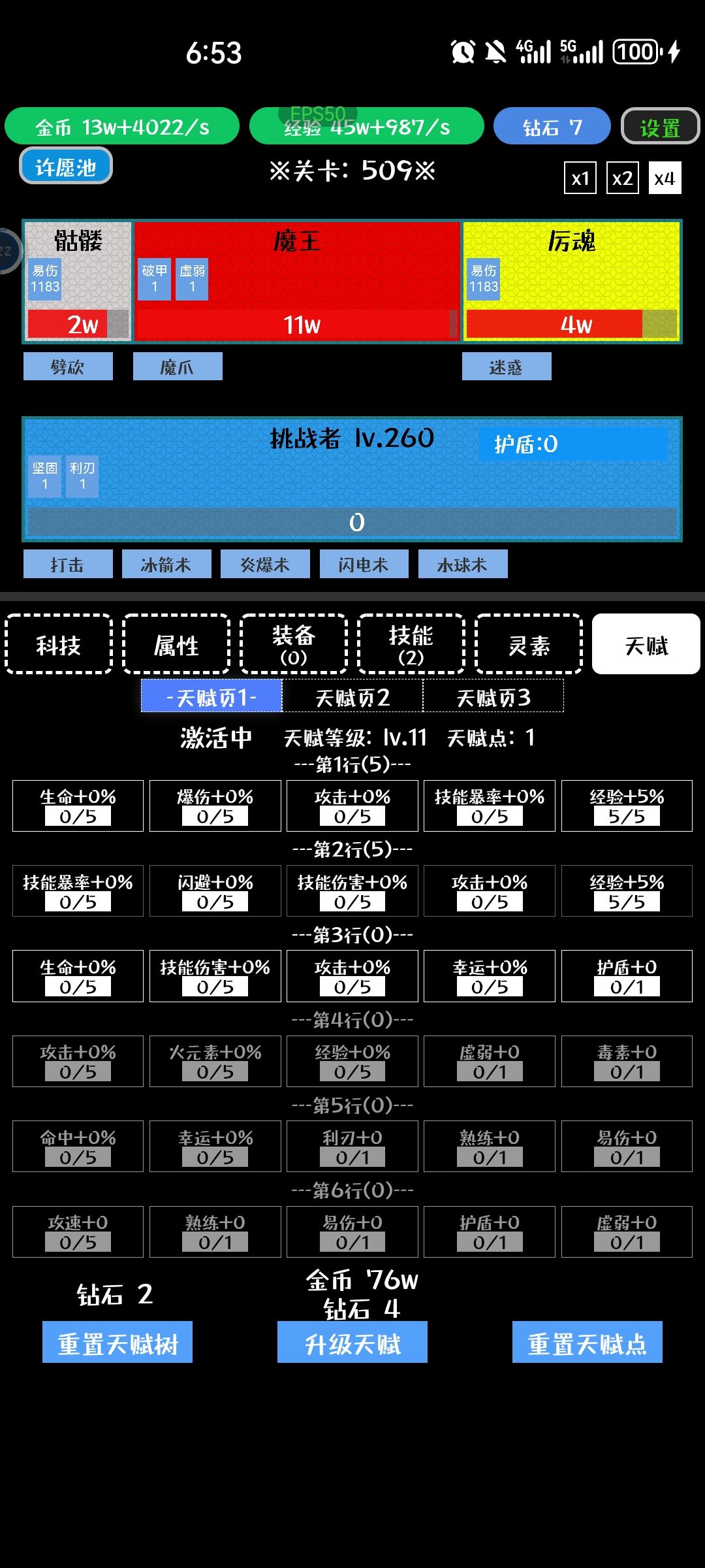 新手开局指引 2