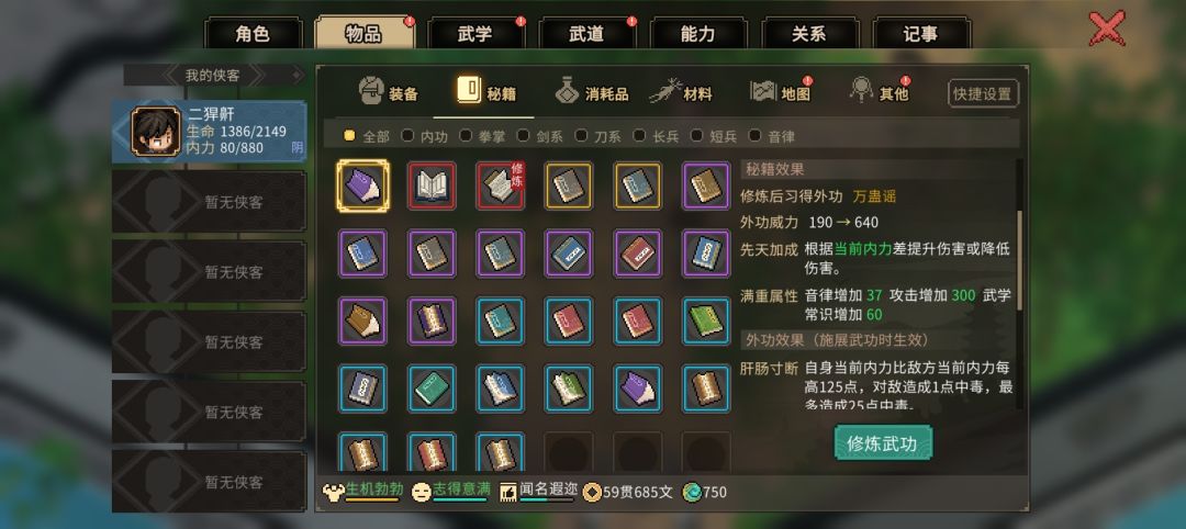 昨天晚上开了个修罗档…… 3