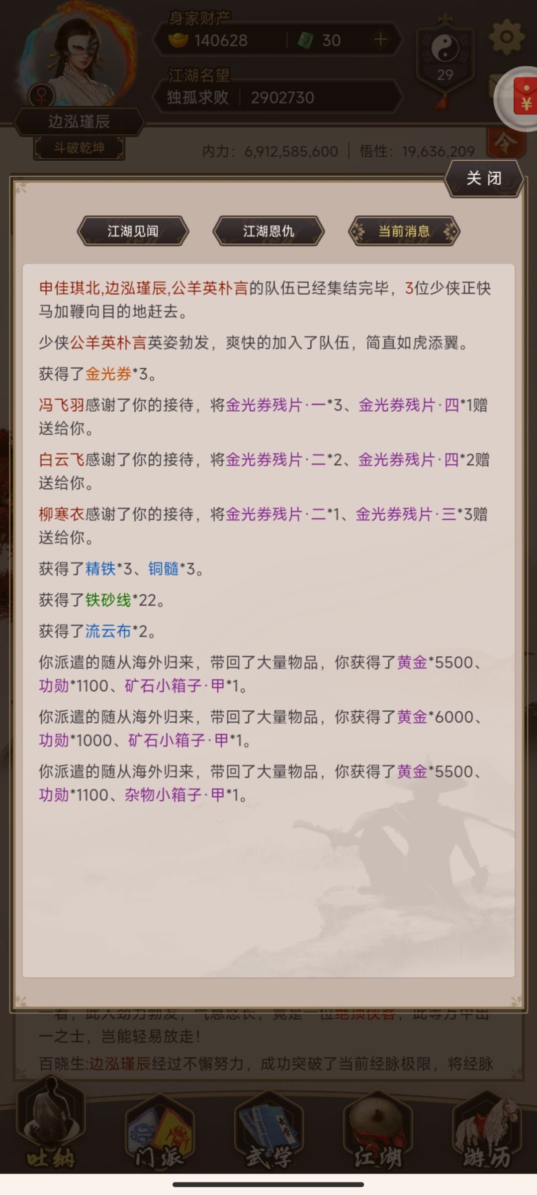凌云院最佳组合，每天稳定合成3个劵 2