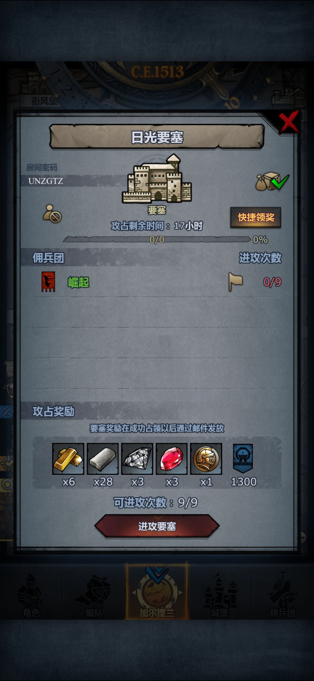 日、周车需要的来,人满开 4