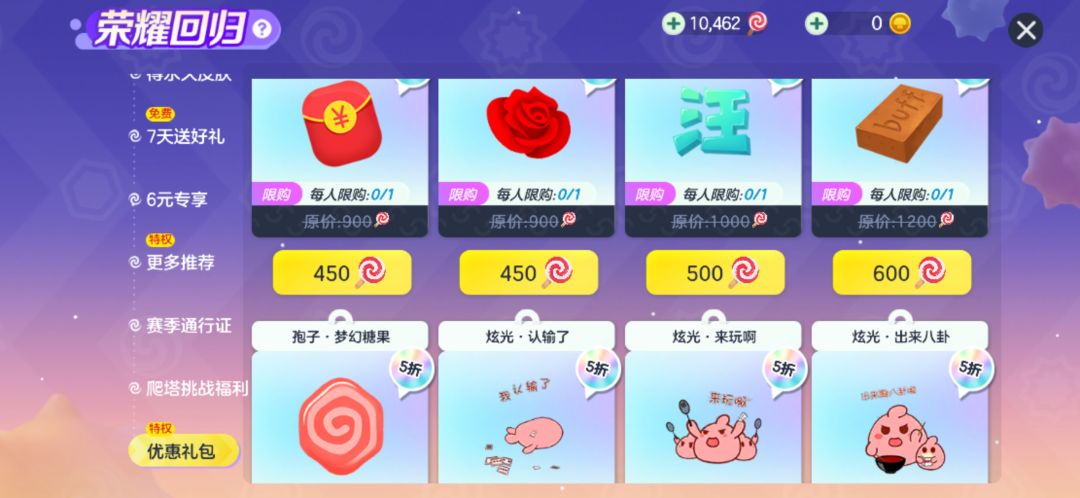 刚回归,这个光环厉害吗 3
