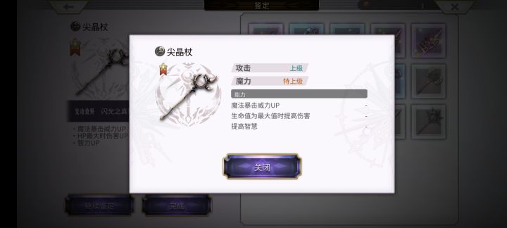 迷宫好运来截图