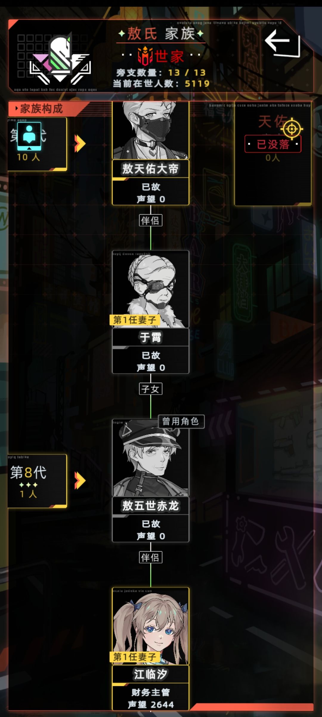 圣兽瓜糯虫与敖氏族的故事(故事未完待续) 5