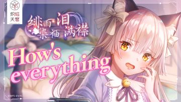 She is Legend「How's everything」/《炽焰天穹》Live视频