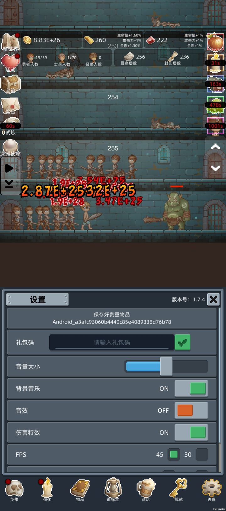 正能量截图