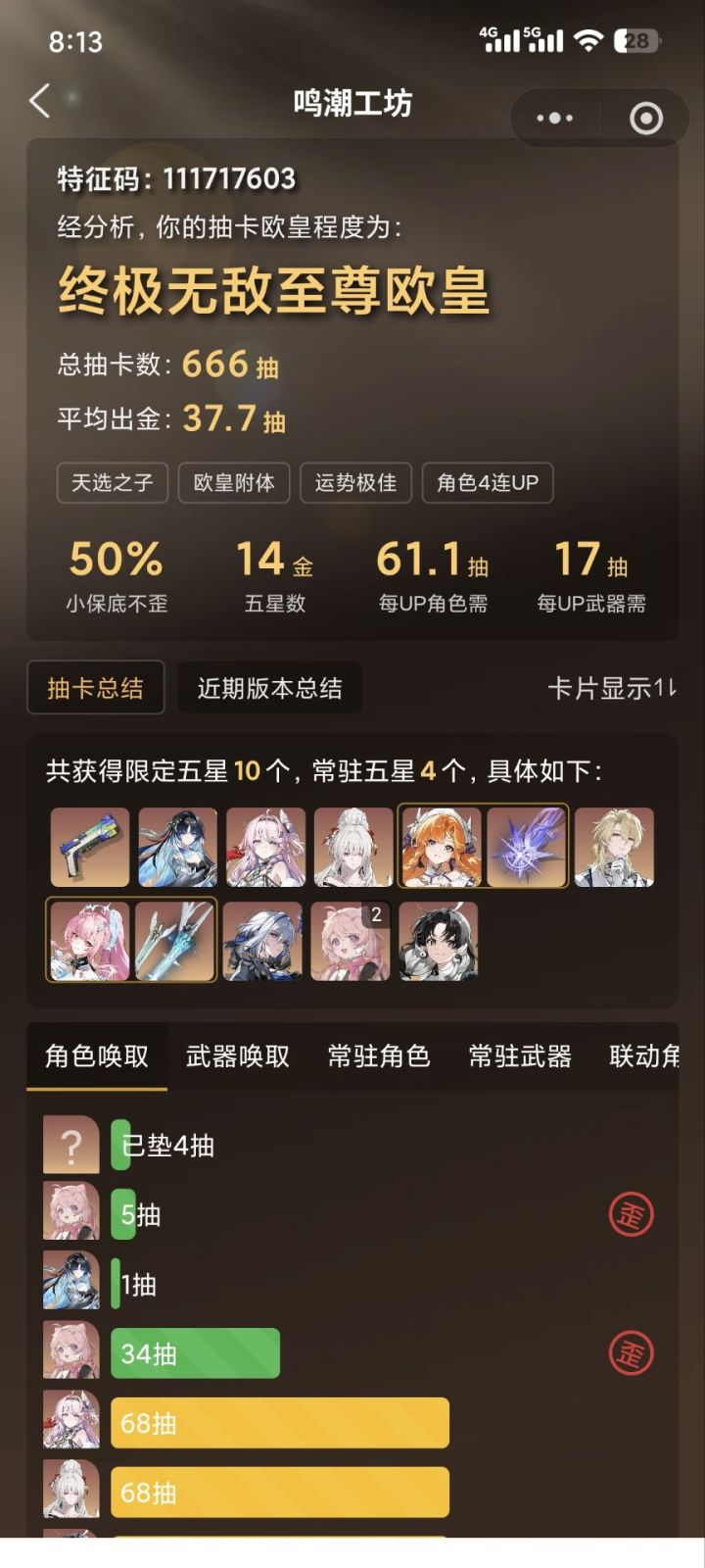 纪念一下 (忠诚)截图