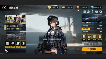 《搜打撤》冒险家启程手册