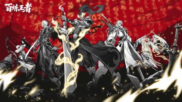 《百炼王者》首发定档 4 月 8 日！