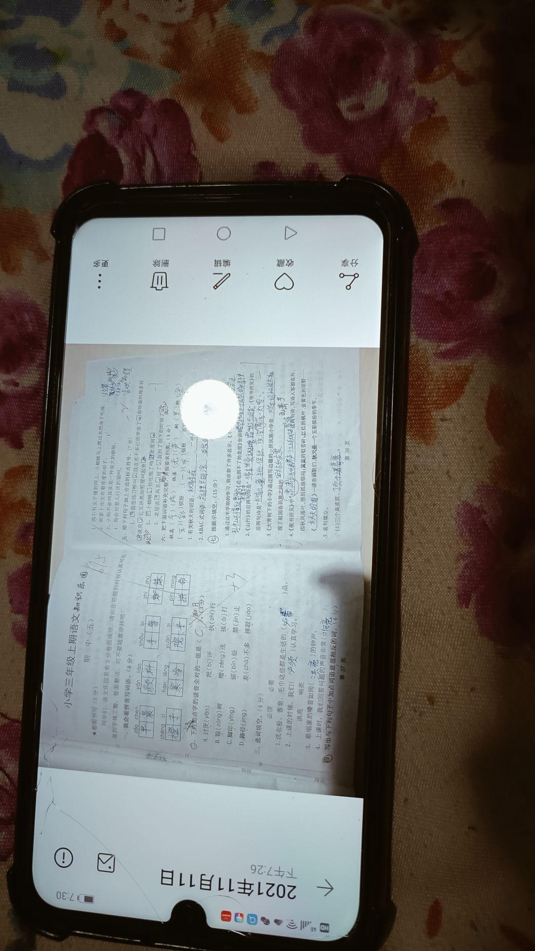 动态图片 2