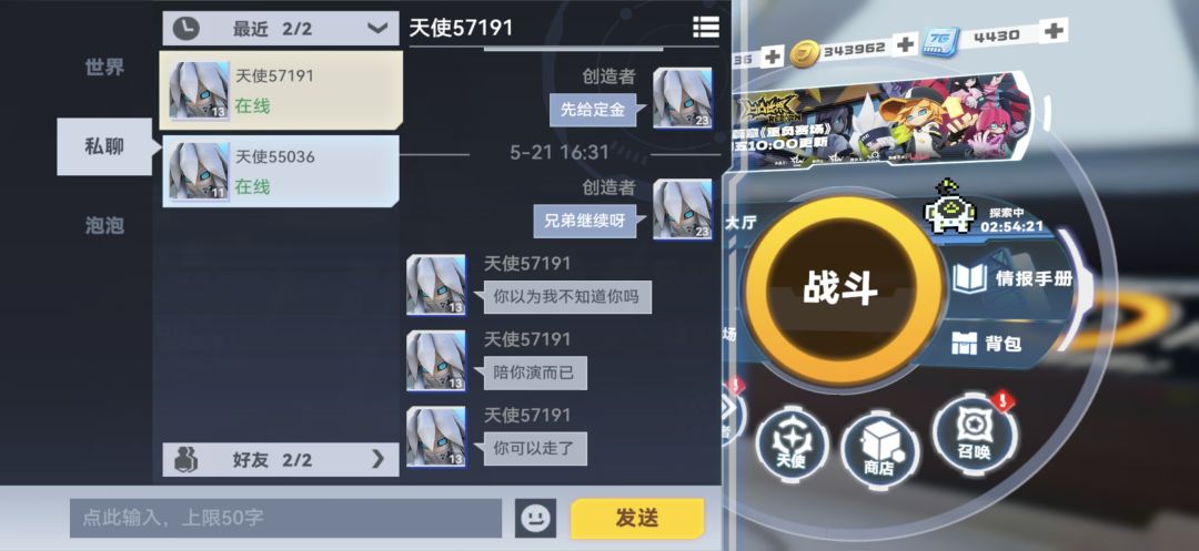 诈骗 1