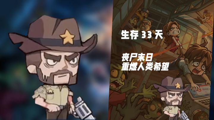 末日狂飙!《生存33天》丧尸围城搜打撤狂潮截图