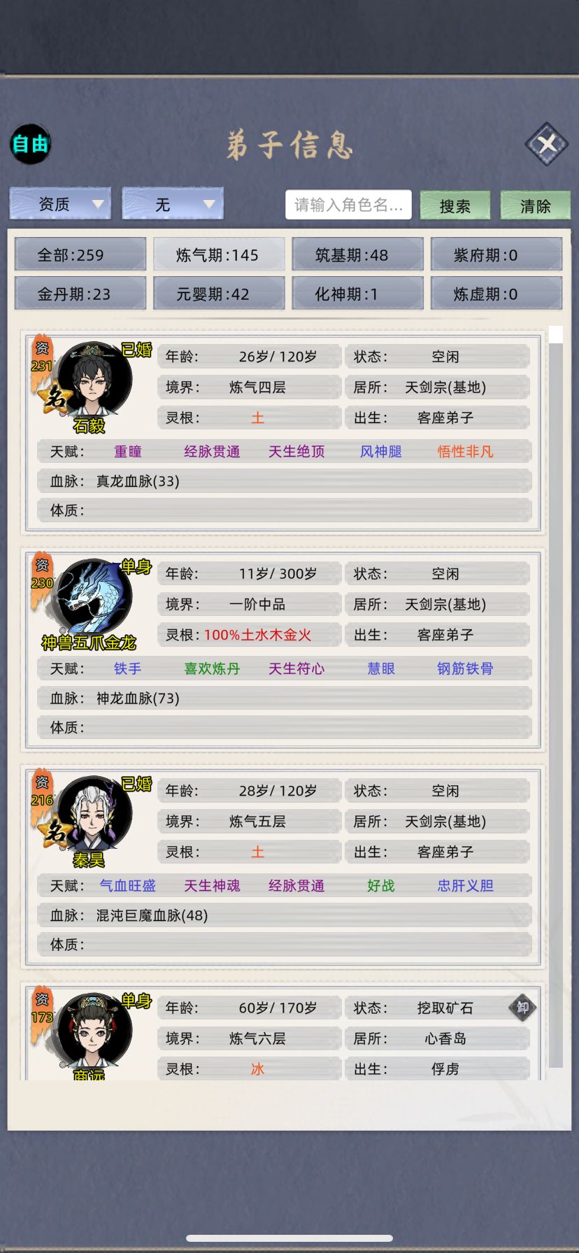 自由拉满554分老祖流玩法 2