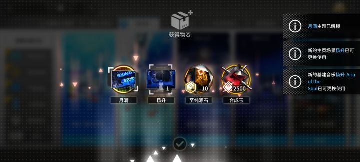 依旧一键扫荡截图