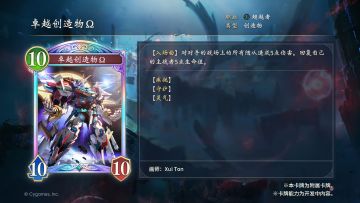 “传说揭幕”中的超越者职业新卡亮相！先来看看”创造物“体系的卡牌吧~
#影之诗