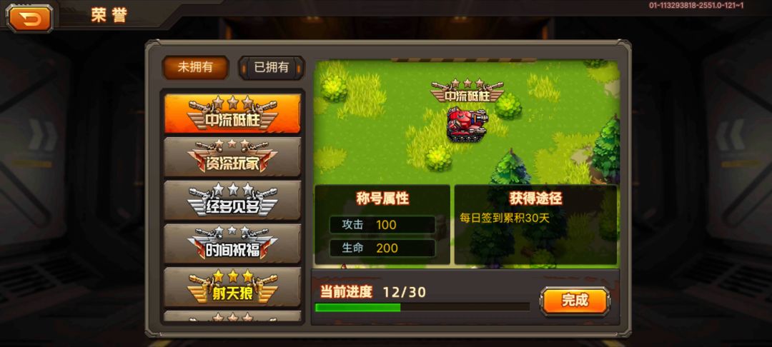 萌新12天打通幻境100层 1