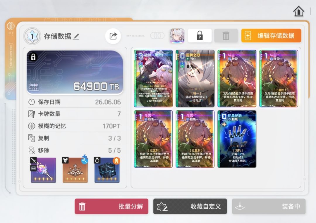 这两神闪太爽了,输出必备,竟然没人推荐 3