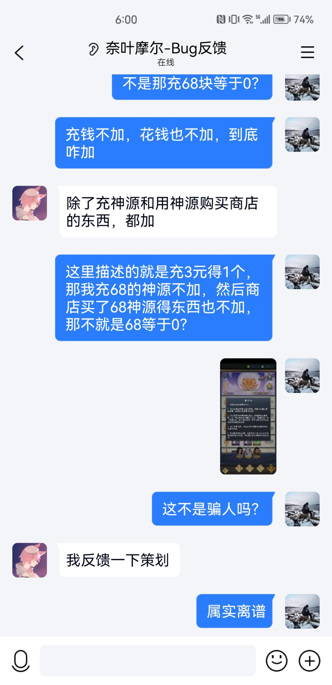 充神源会吞掉圣纹石,氪金bug 1