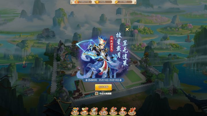 给大家带来这款三国的武将获取攻略(下)截图