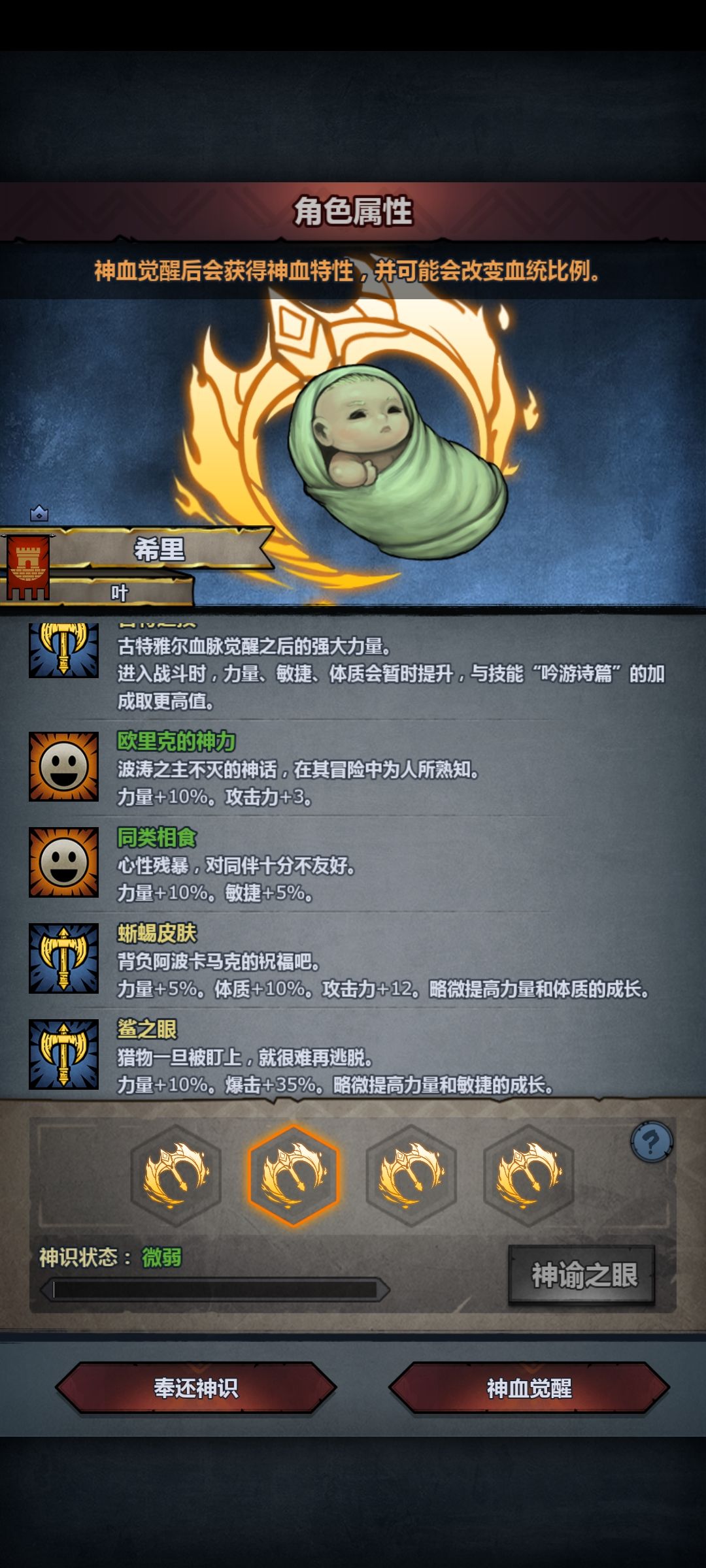 总算出斧头了 2