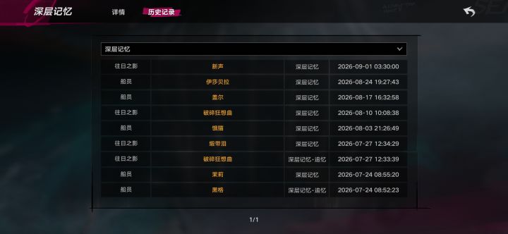 遗忘之海真的让人遗忘截图