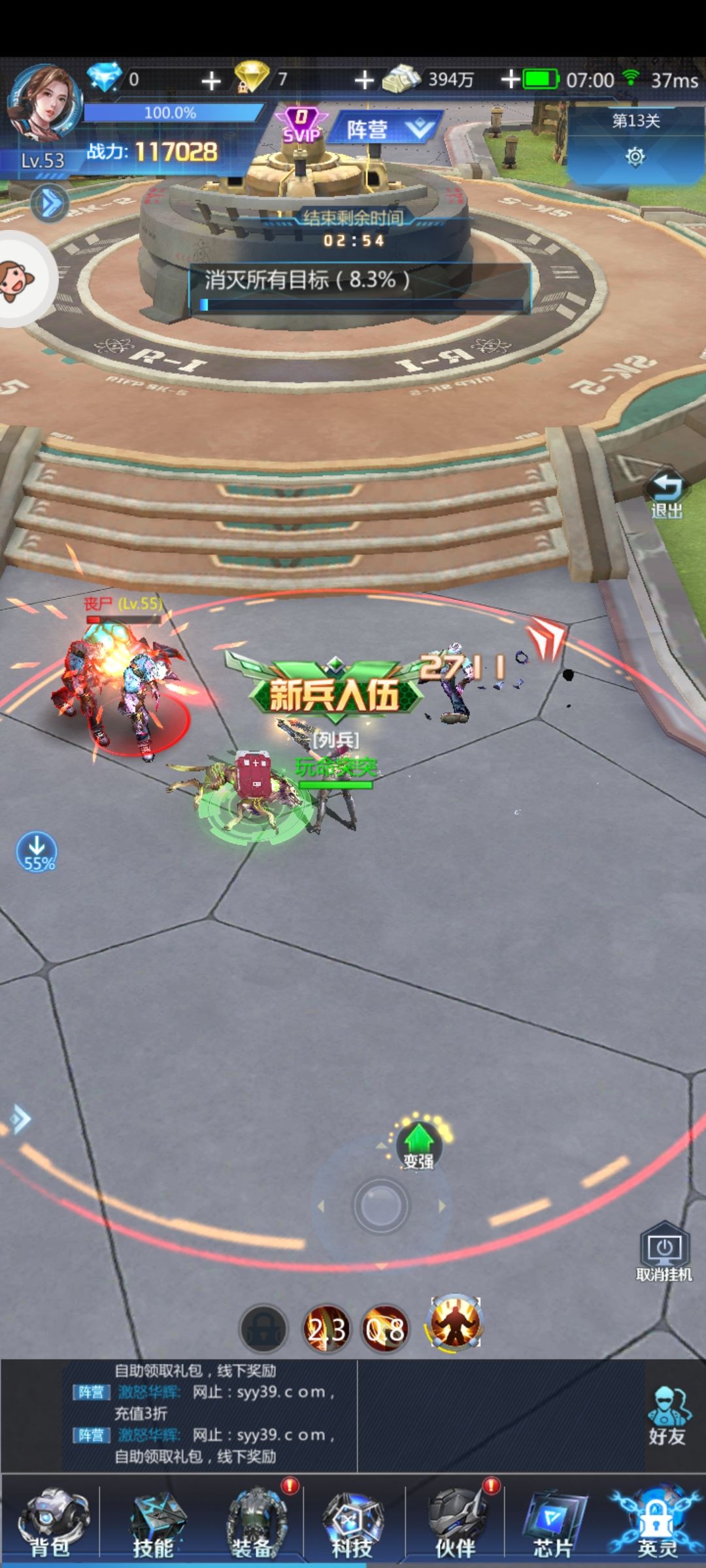 非常好玩的放置挂机休闲射击MMORPG 2