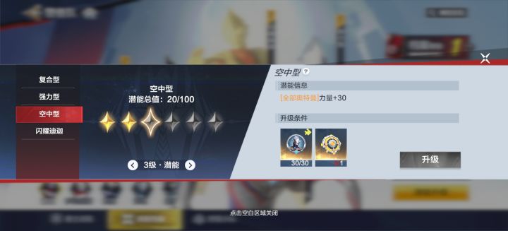 不用的角色碎片是升星还是升这个啊截图