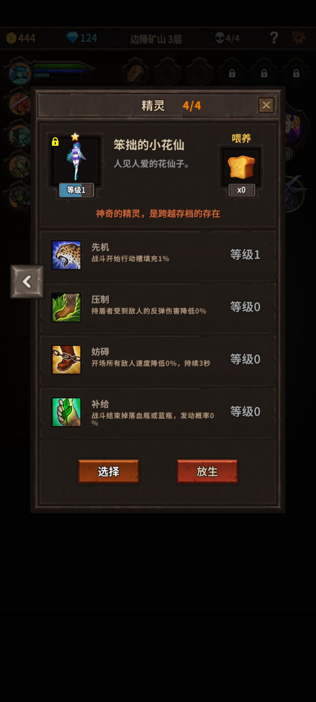 被55层火龙BOSS送回老家了 3