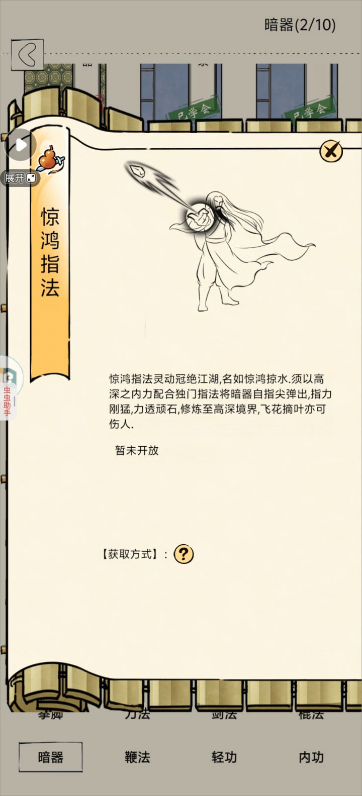 内里加成暗器截图