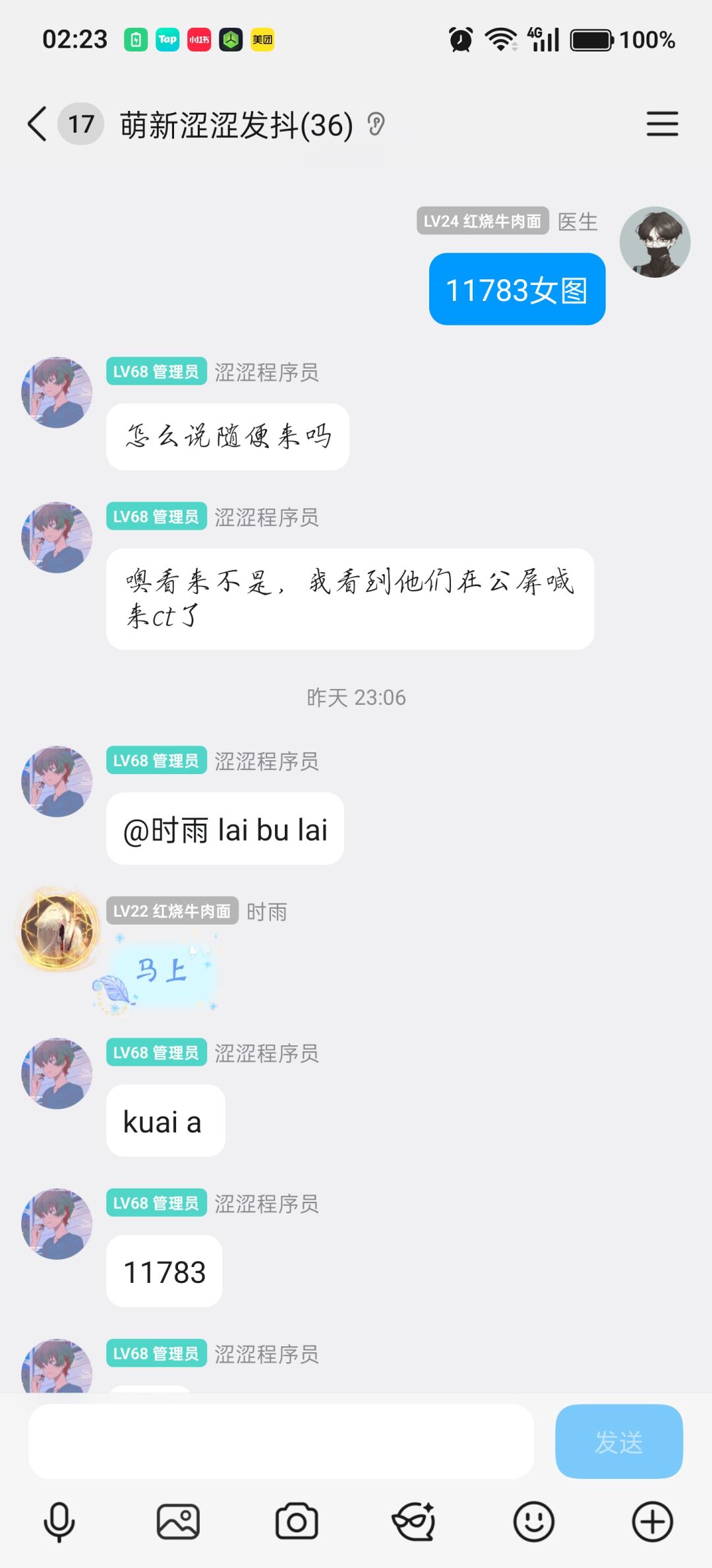 无题,大家自己品鉴 2