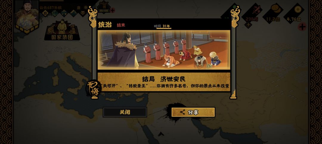 天可汗 1