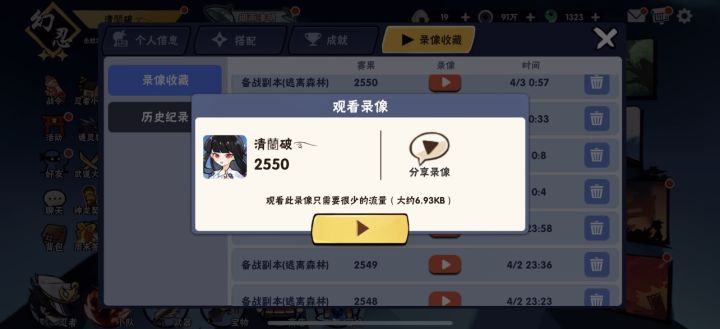 这是一篇纪念团本森林的忆录 5截图
