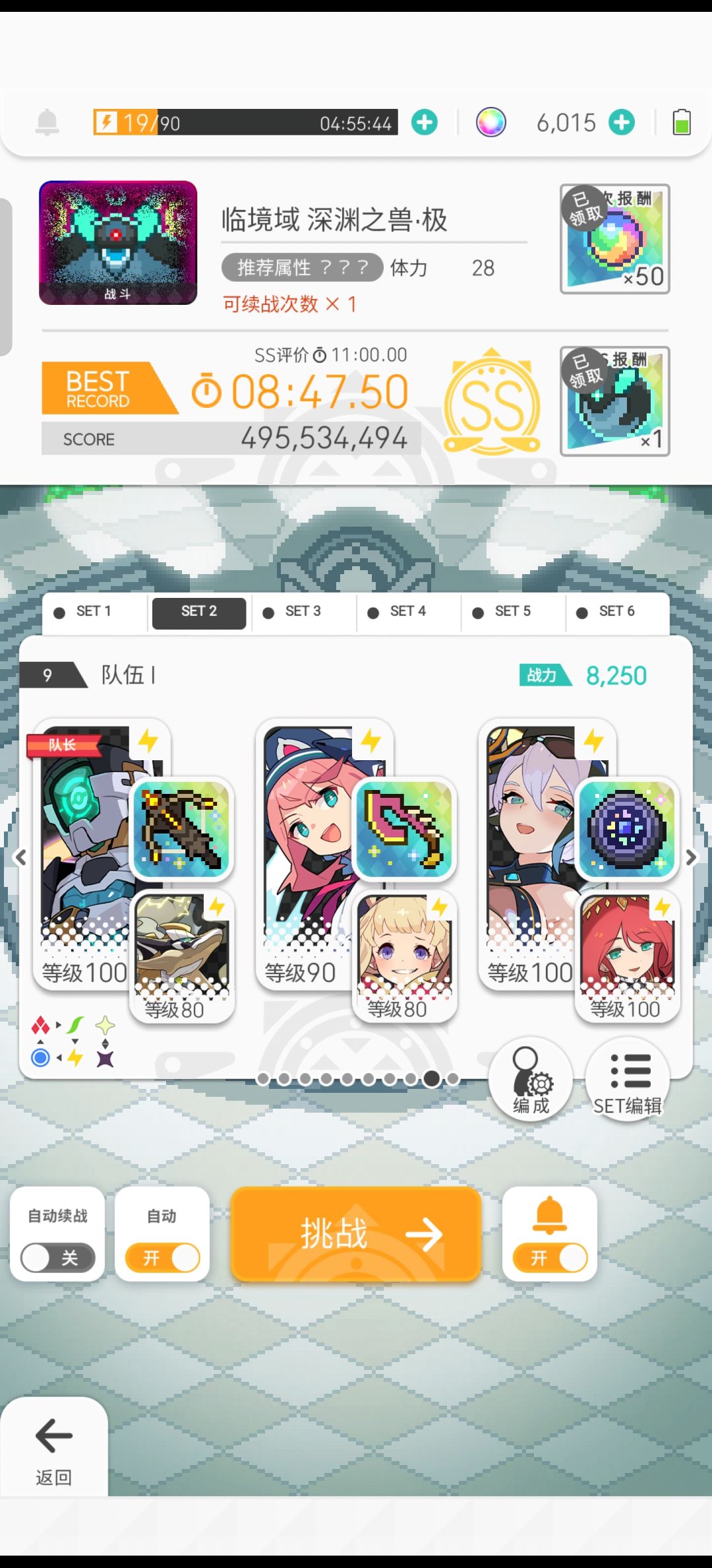 关于1.5周年入坑后不肝的萌新abs截图