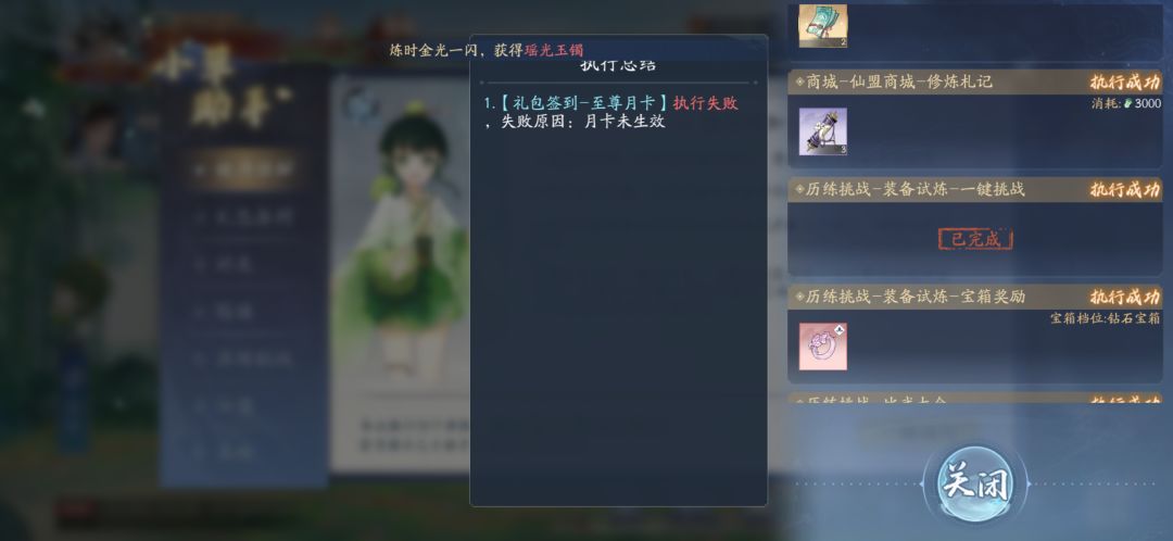 2月8日收益(入坑958天) 3