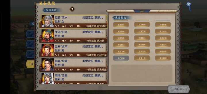 汉末霸业六档挑战存档分享+精美立绘分享截图