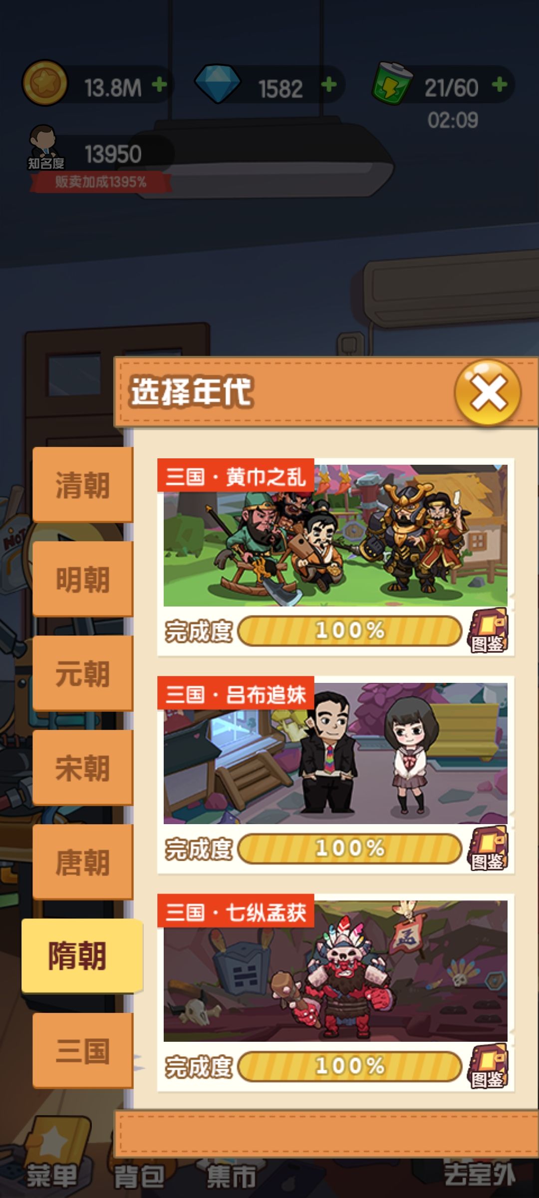 完结打卡 3