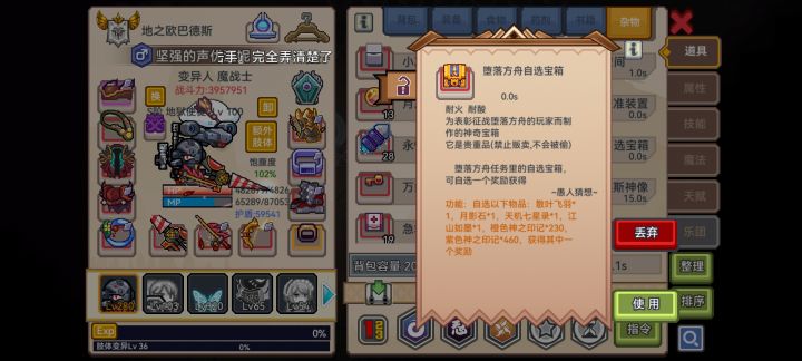 换哪个比较合适?截图