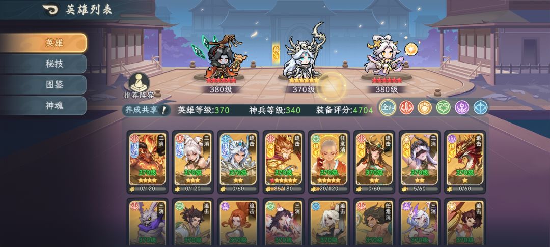 嫦娥跟阎罗满星了 这个自选然后选什么 2