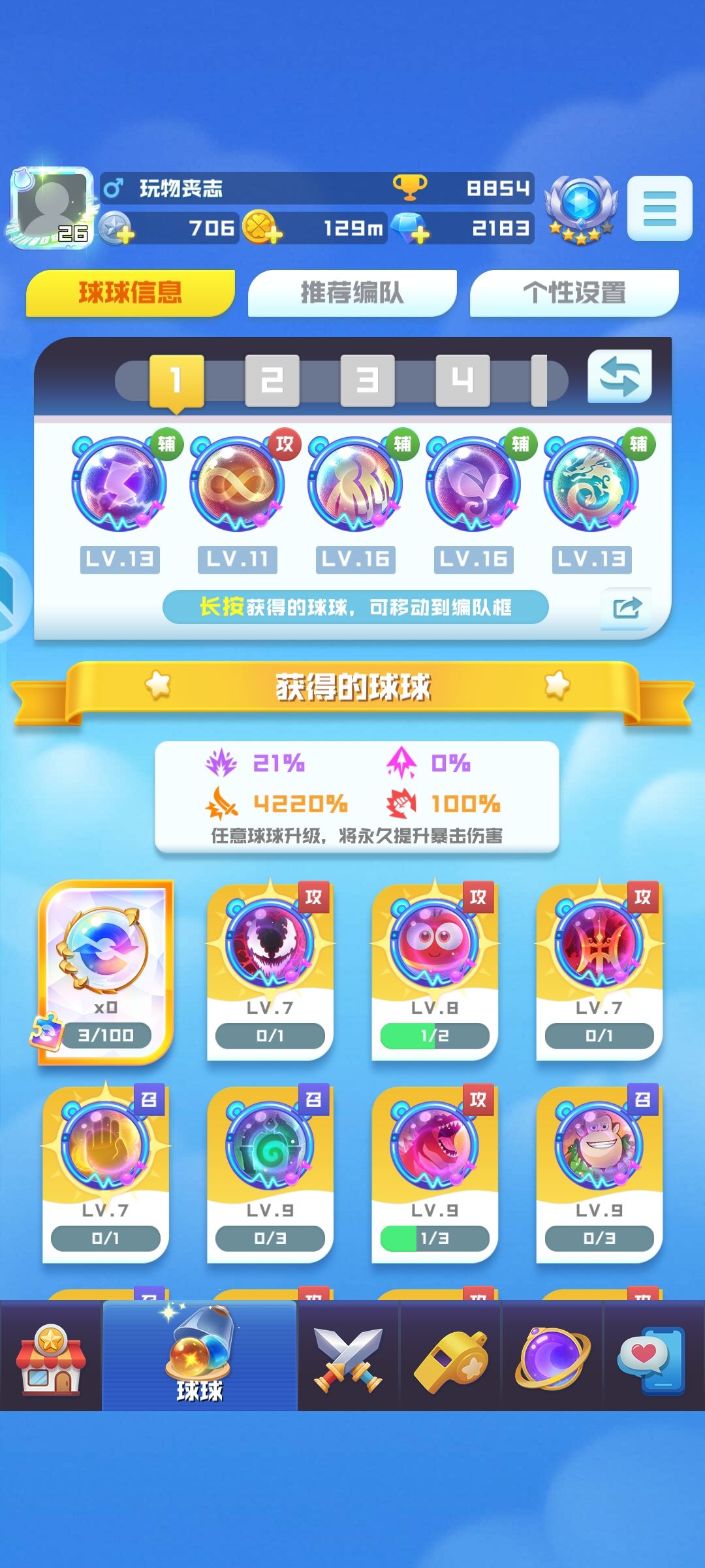 有客机大哥帮养号的吗？ 2