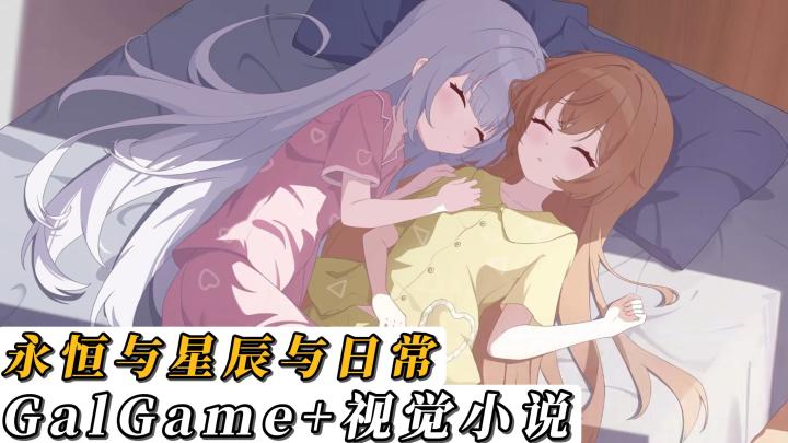 作为牛马的我,意外邂逅了两位异世界美少女该怎么破?截图