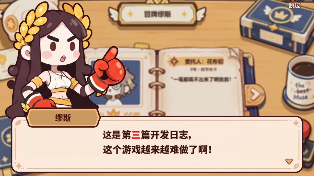 《冒牌缪斯》开发日志③ : 龟速前行 1