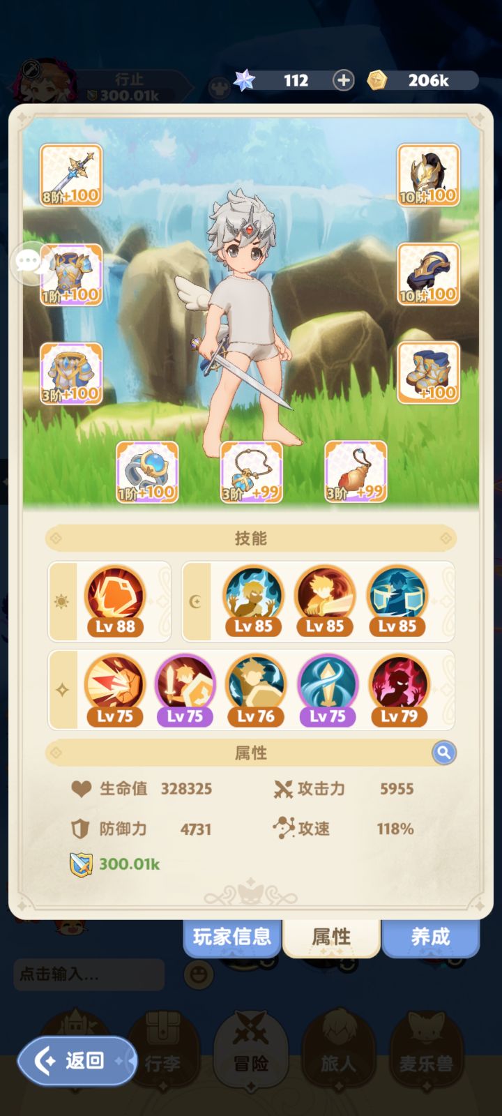 公测见截图