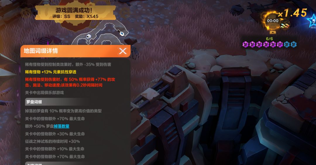 金玩偶8个齿轮高达1个罗盘齿轮截图