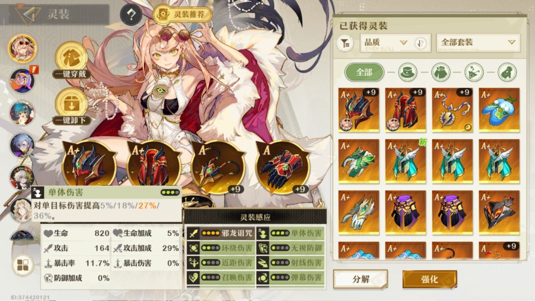 弹幕攻击算是单体攻击还是群体攻击? 1