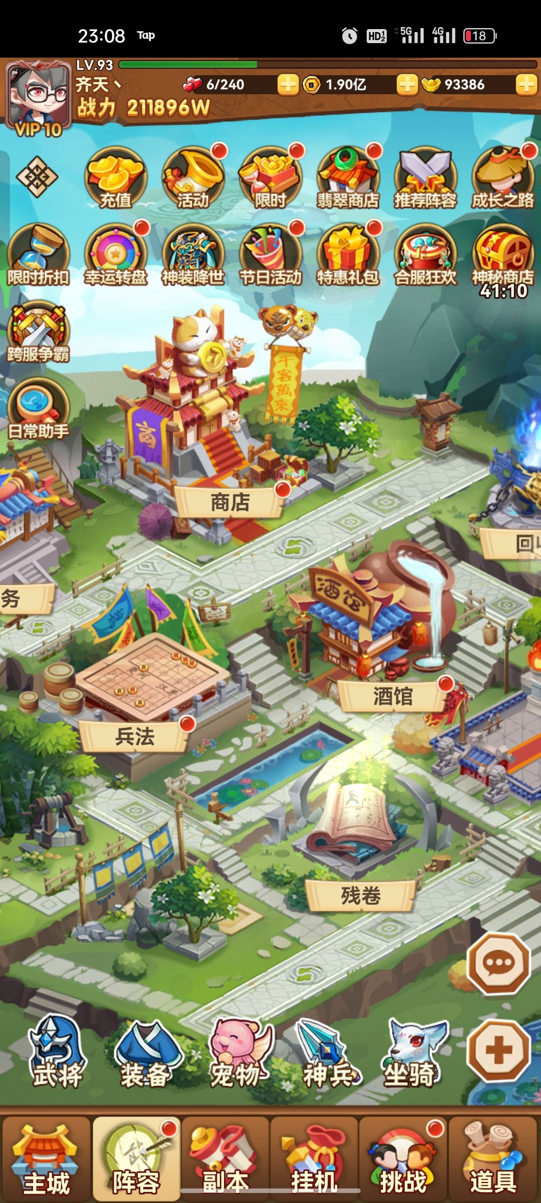 战力20e咯。 2