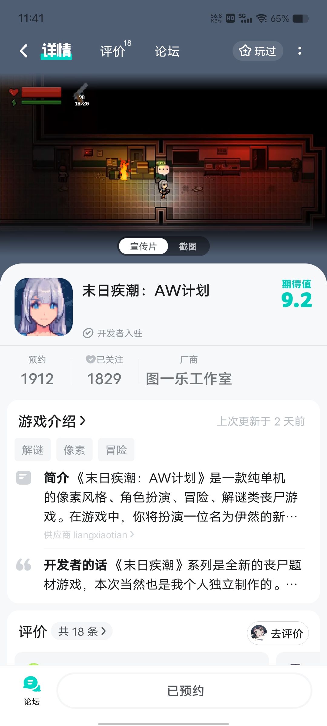 动态图片 2