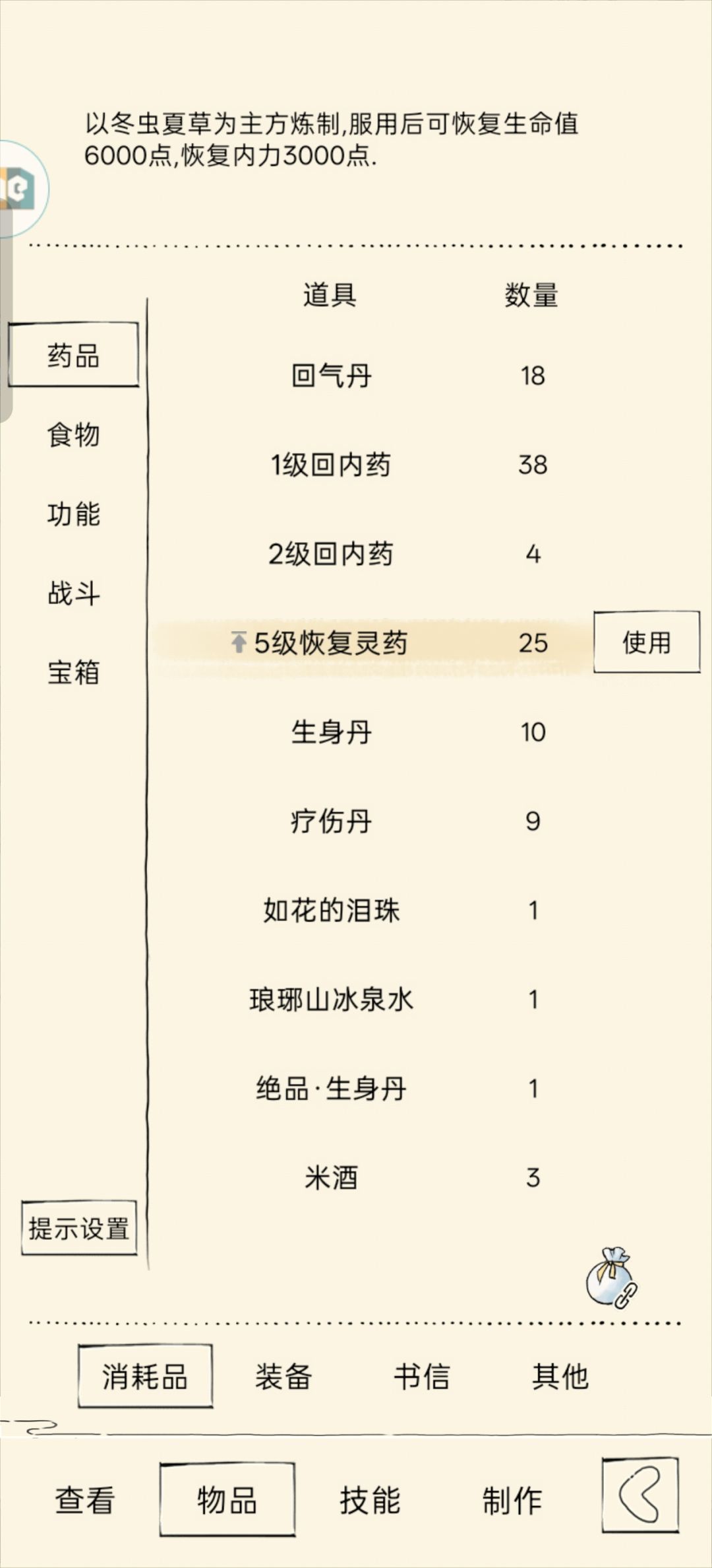 感觉被掏空了 1