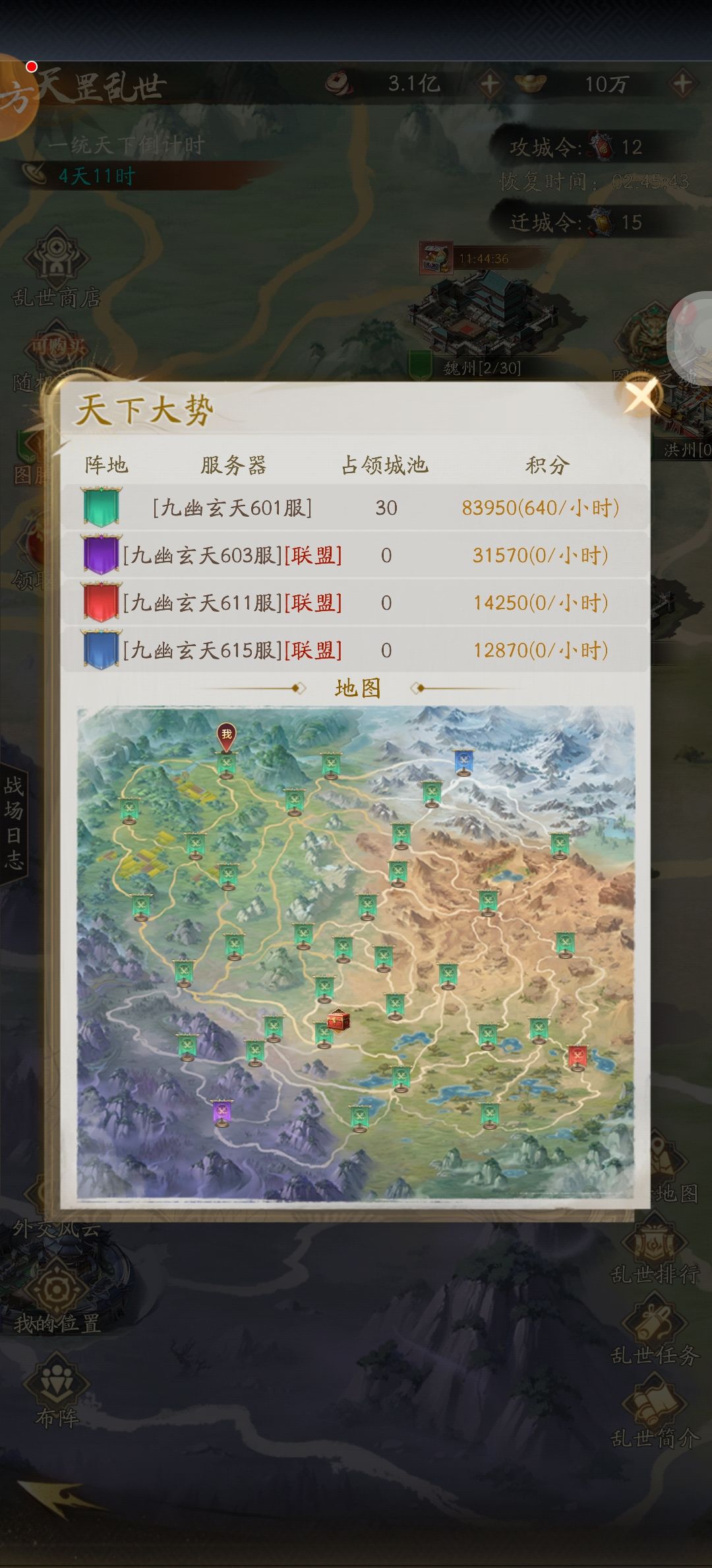 最弱首区咸鱼翻身 2
