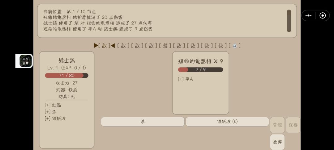 固化 2